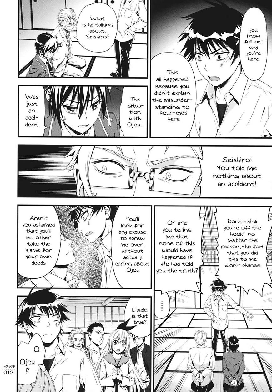 Togenuki page 11 full