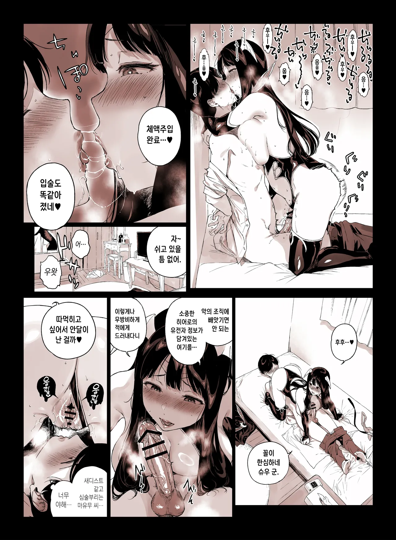 げーみんぐはーれむ まゆむさんコスH編 page 11 full