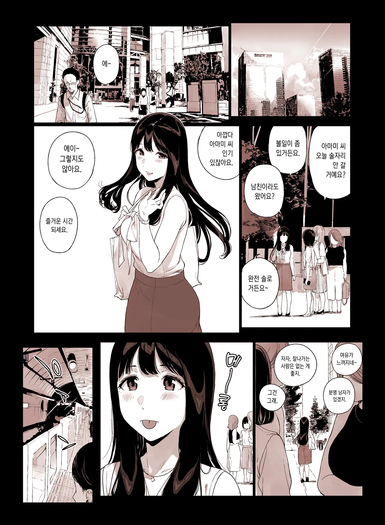げーみんぐはーれむ まゆむさんコスH編 page 3 full