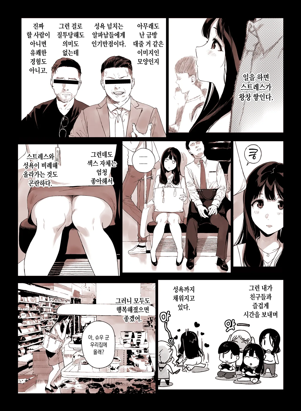 げーみんぐはーれむ まゆむさんコスH編 page 4 full