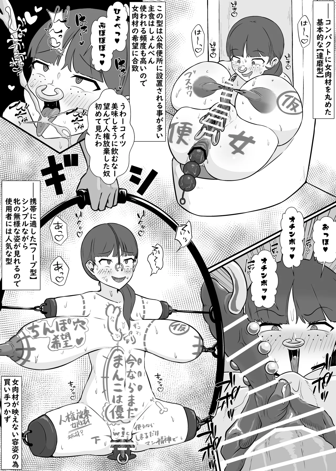 Yū wa Nani de Daruma Niku Benki ni? - Mizukara Jinken Hōki Suru On'natachi - page 9 full