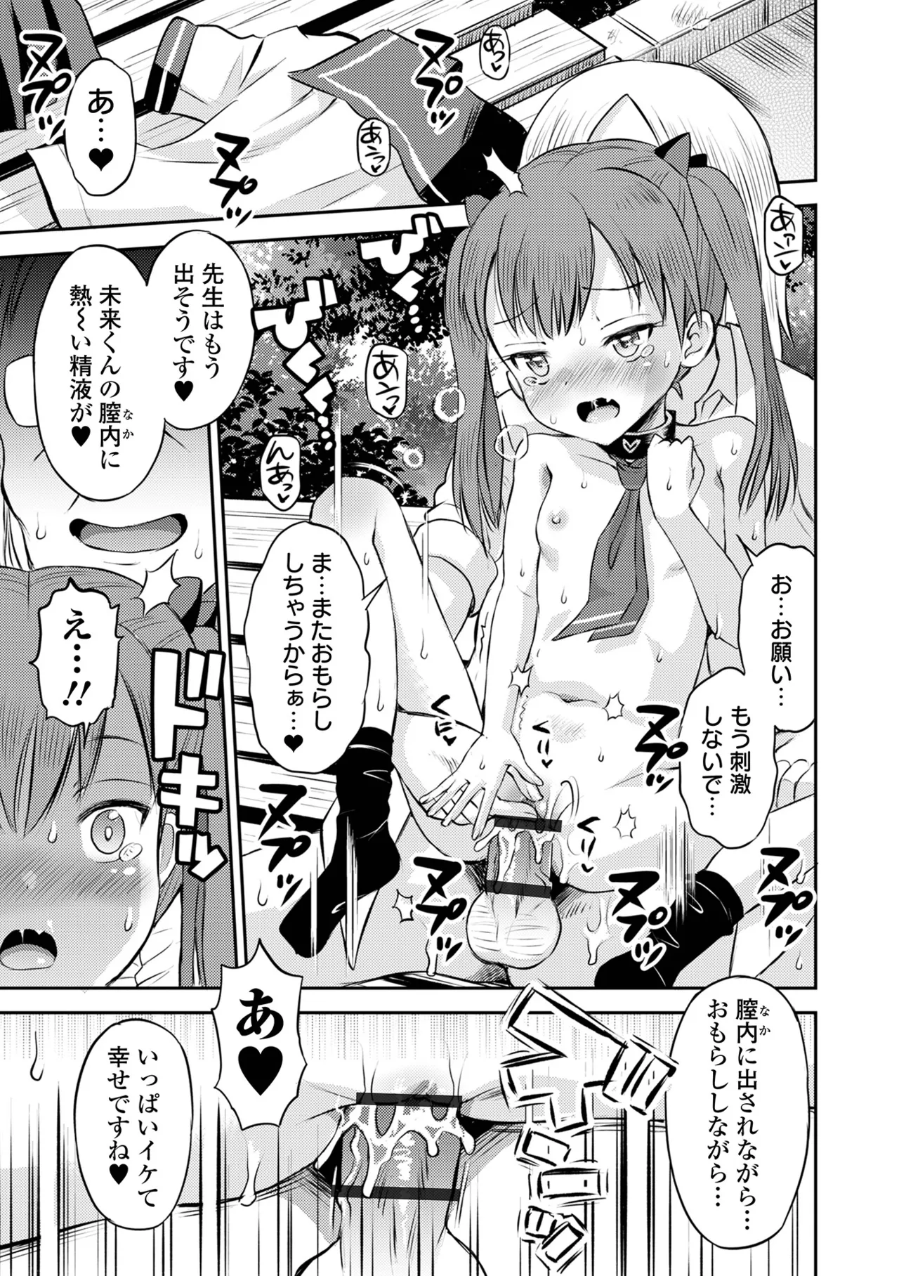 COMIC Orga Vol. 76 page 11 full