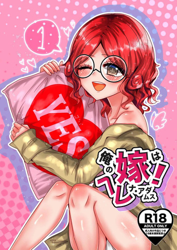 [pote tochi ppusu.(yakinikuchan)] oreno yomewa herena·adamusu！①[IdentityV][Digital] cover
