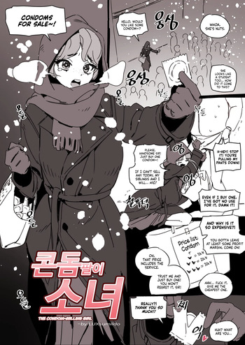 [LUXsumildo] 콘돔팔이 소녀 | The Condom-Selling Girl [English] [NudeSalad] cover