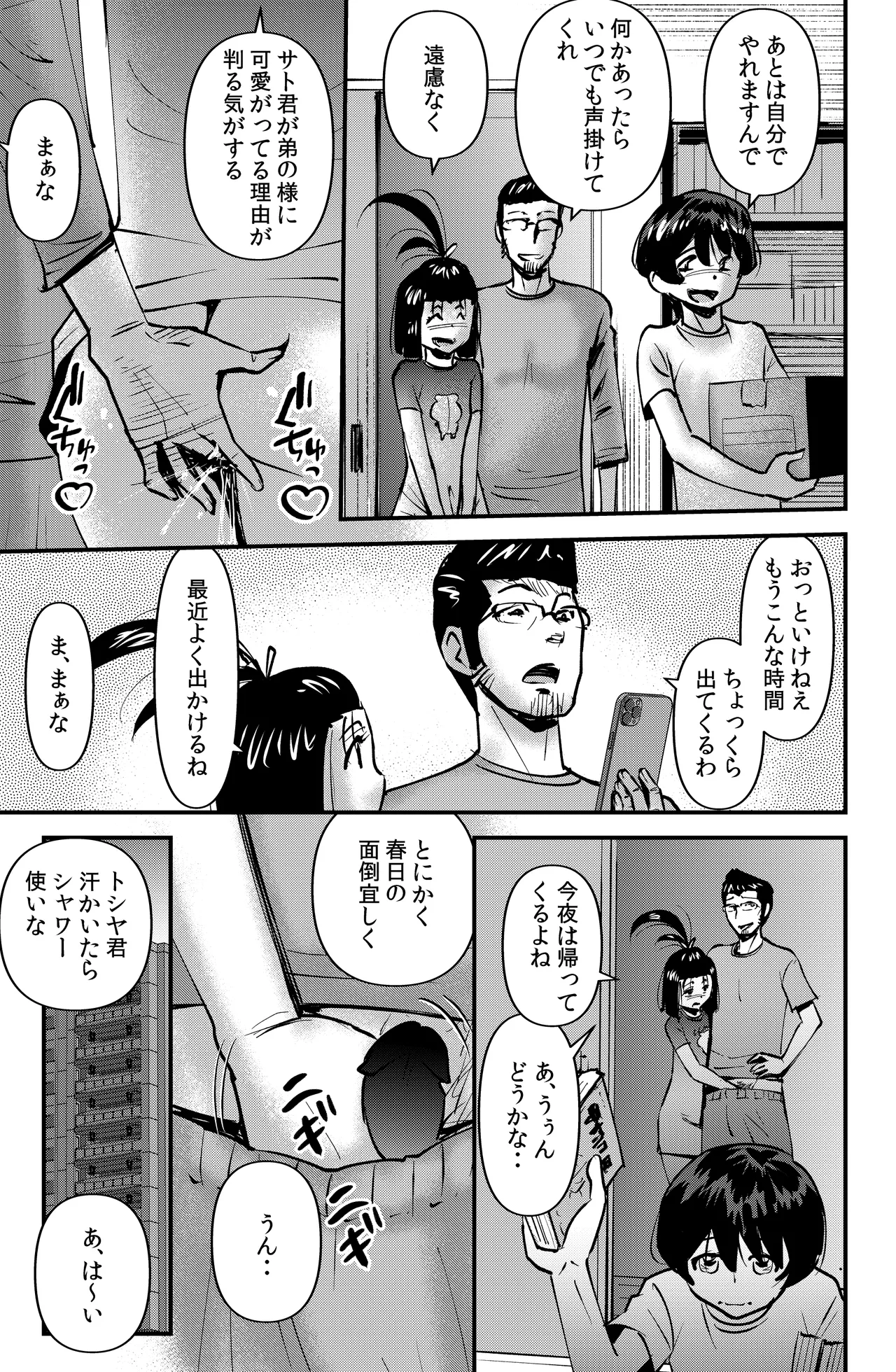 Room Sharing page 11 full