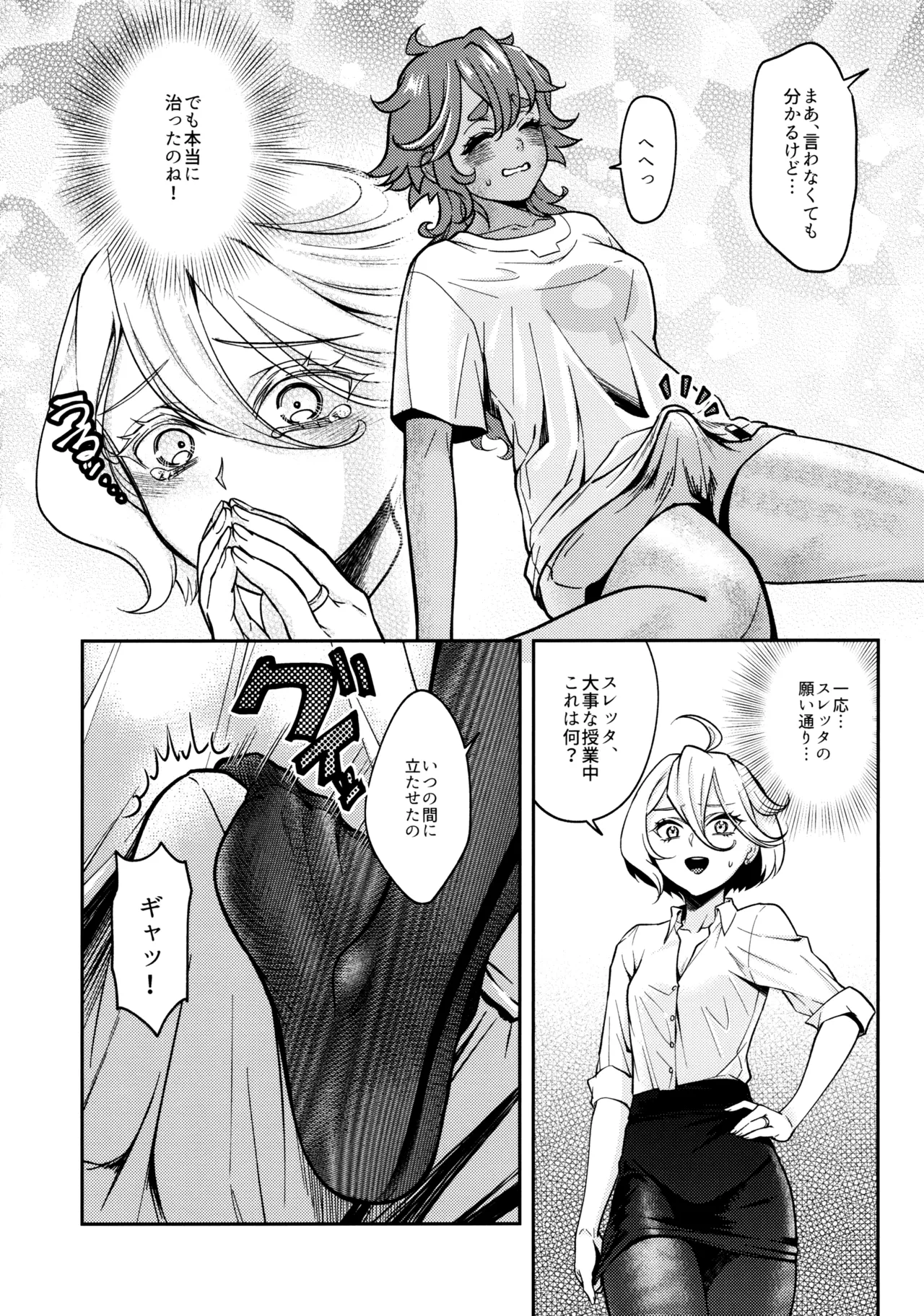 Oyome-san no Gohoubi page 11 full
