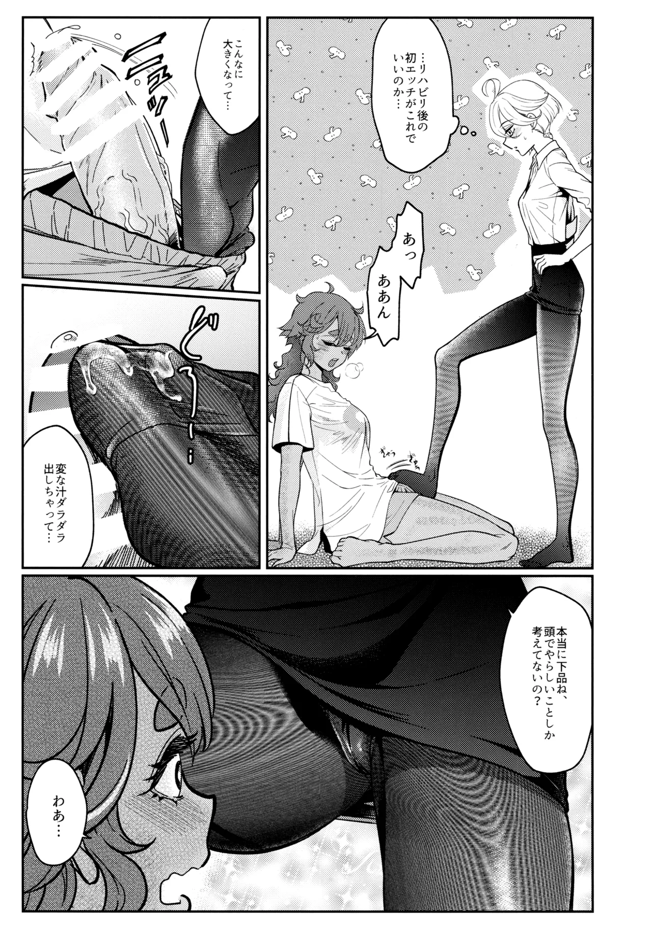Oyome-san no Gohoubi page 12 full