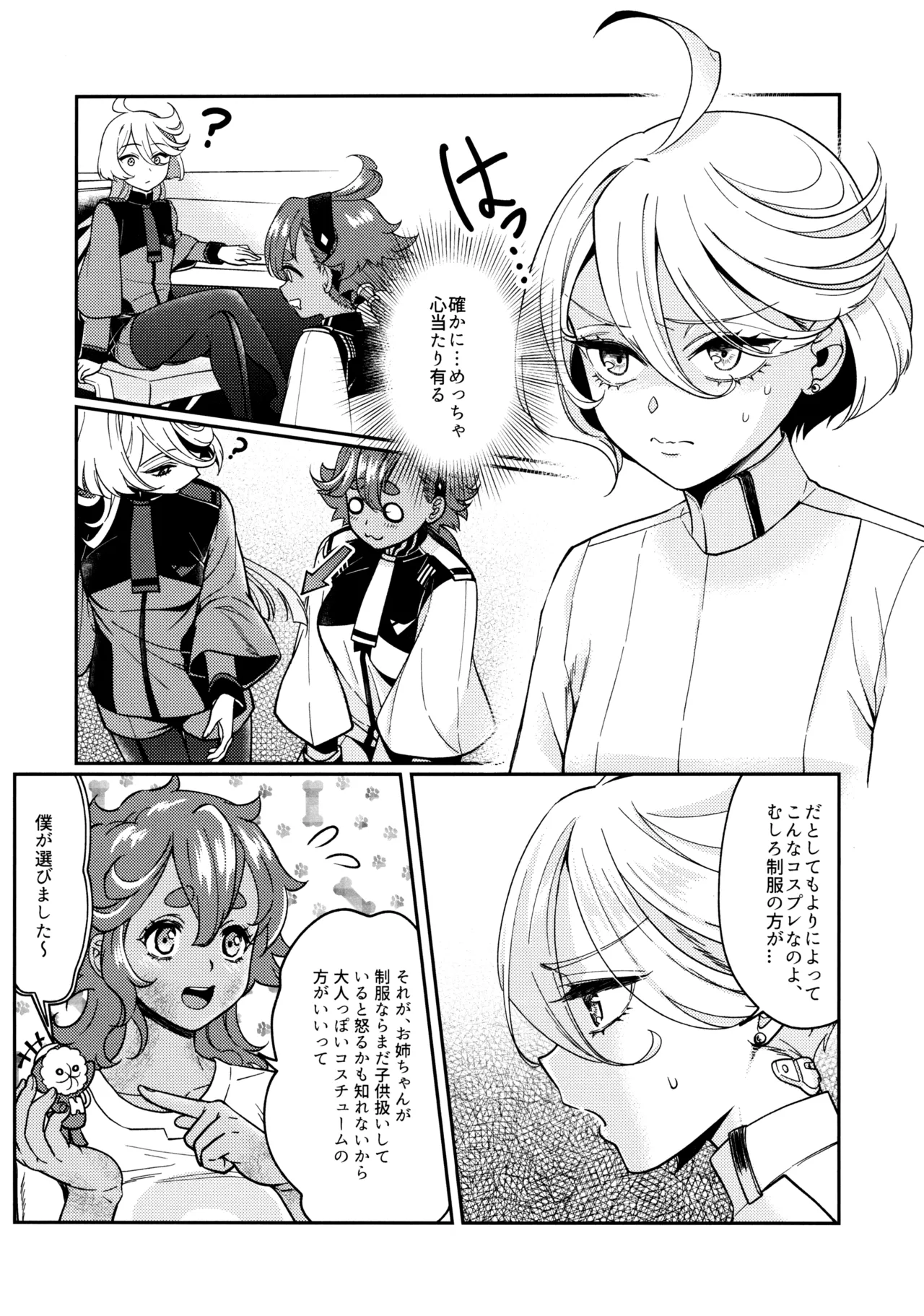 Oyome-san no Gohoubi page 8 full