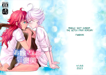 (C103) [Soramimi (Mytyl)] Oyome-san no Gohoubi (Mobile Suit Gundam: The Witch from Mercury) cover