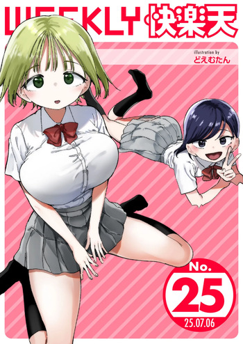 WEEKLY Kairakuten 2025 No.25 cover