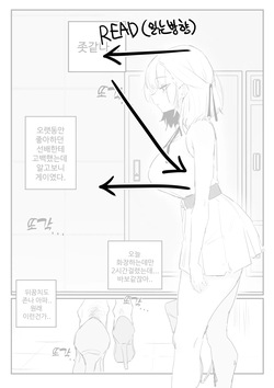 소꿉친구 위로해주는 망가