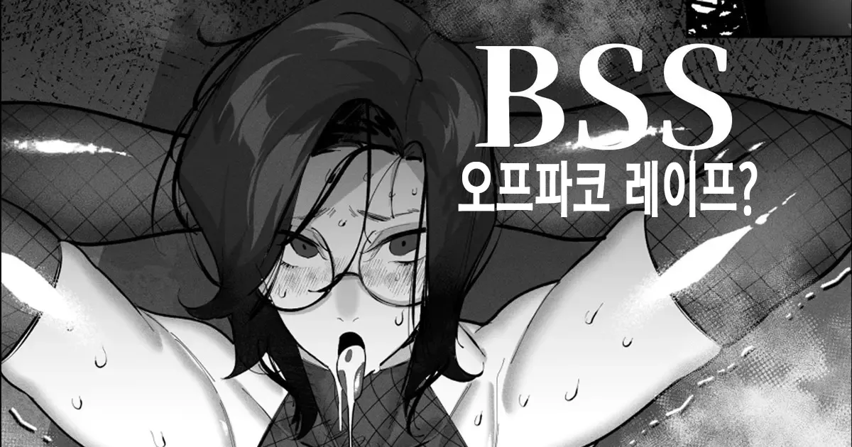 신간의 내용이 좋아했던 코스어의 오프파코 만화였다 page 1 full