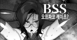 신간의 내용이 좋아했던 코스어의 오프파코 만화였다