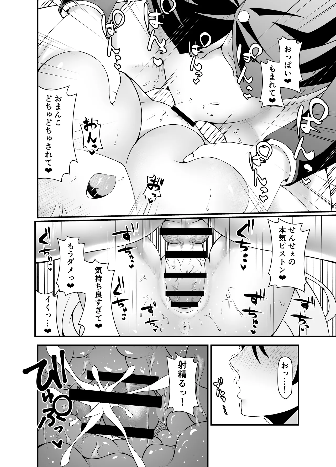 Toile no Hanako-san page 12 full