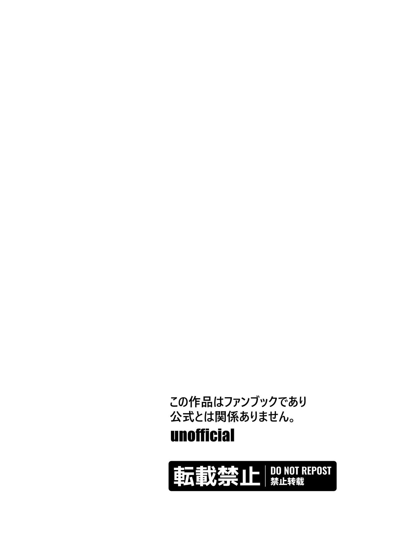 Toile no Hanako-san page 2 full
