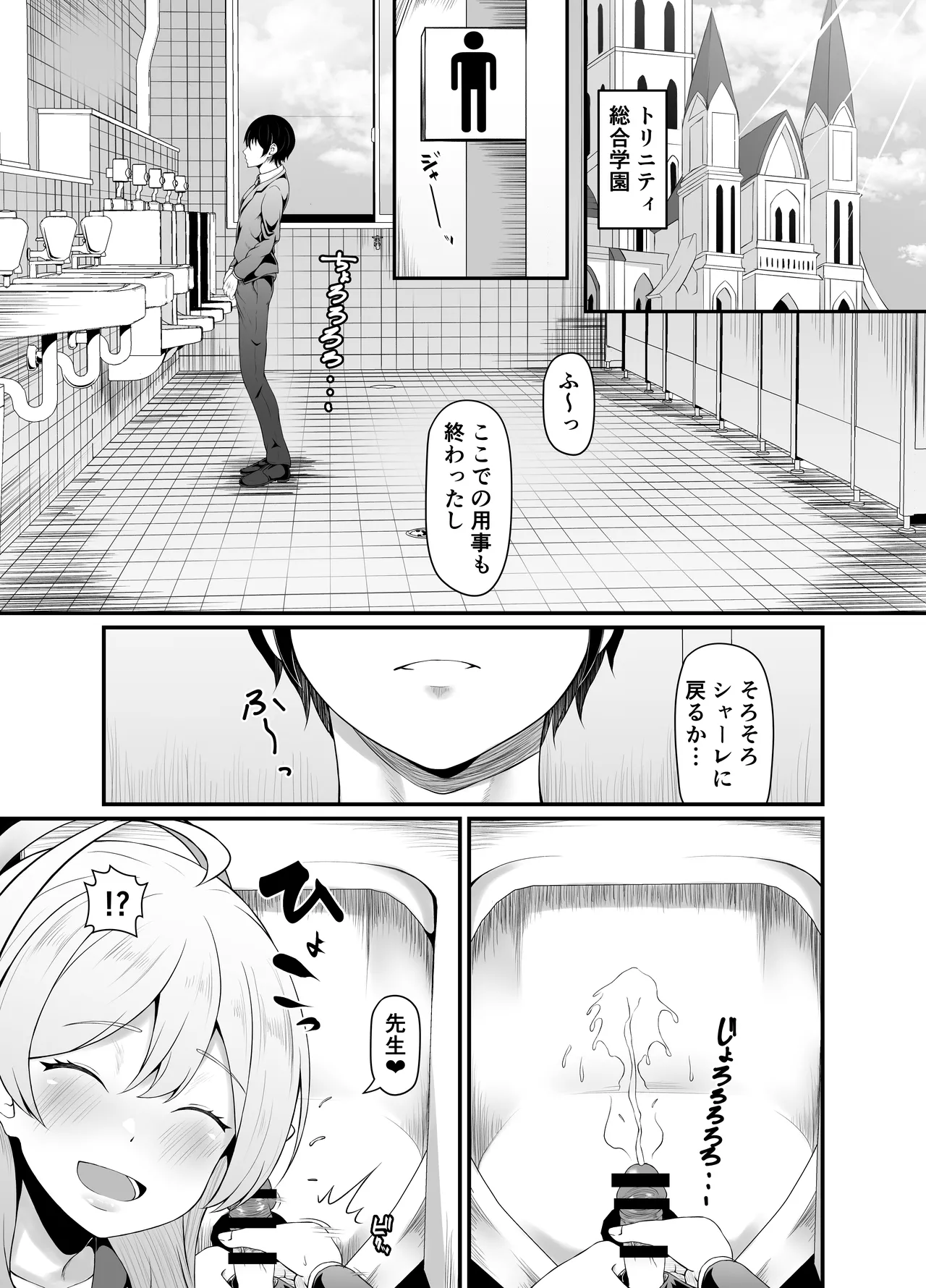 Toile no Hanako-san page 3 full