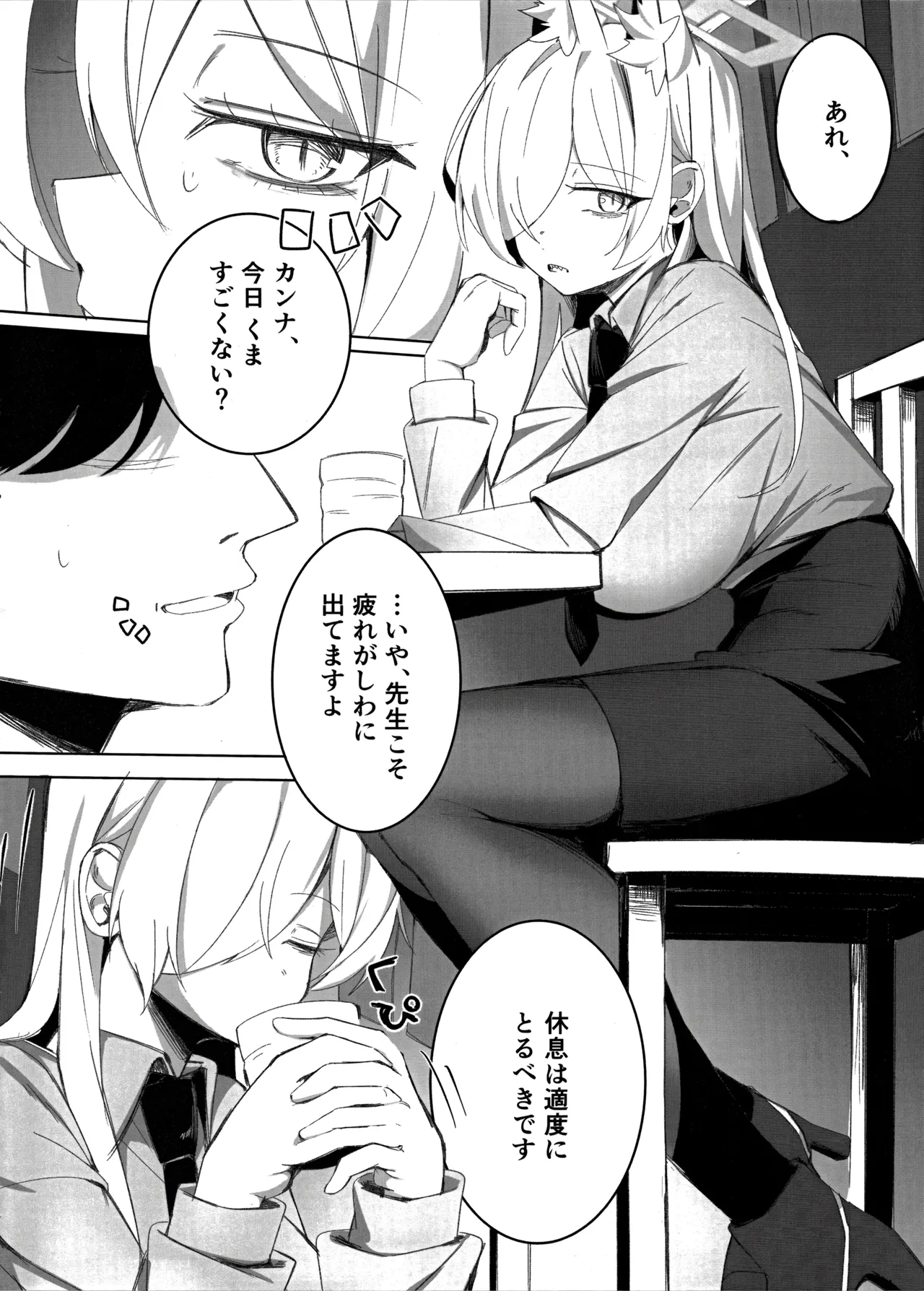Sensei, Keiyaku wa Zettai desu yo? page 3 full