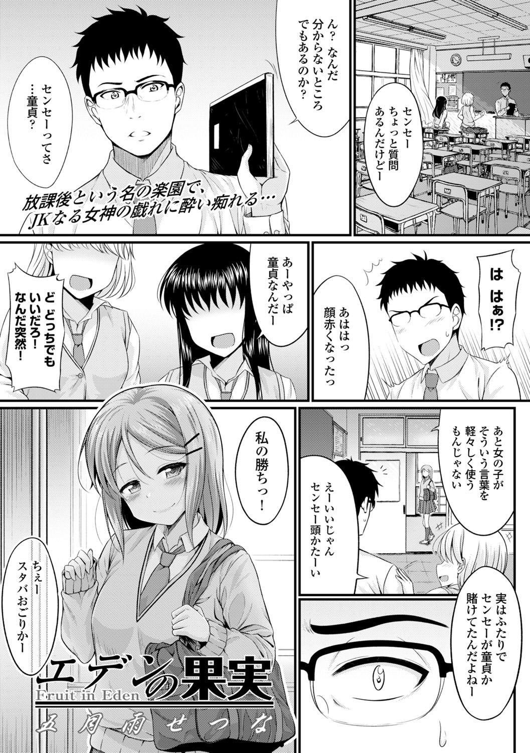 COMIC Europa Vol. 3 page 7 full