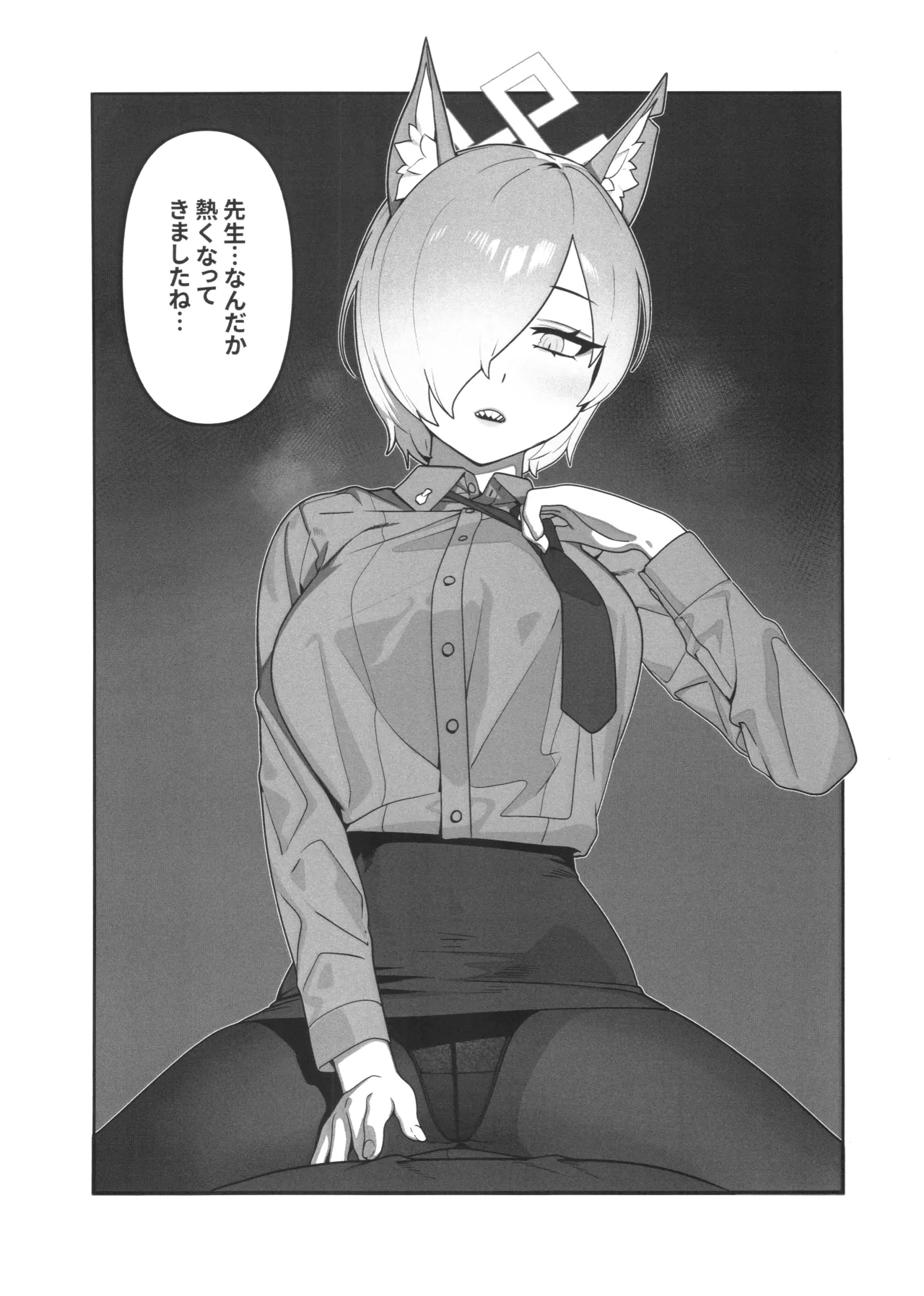 Kyokuchou no Kyuujitsu page 9 full