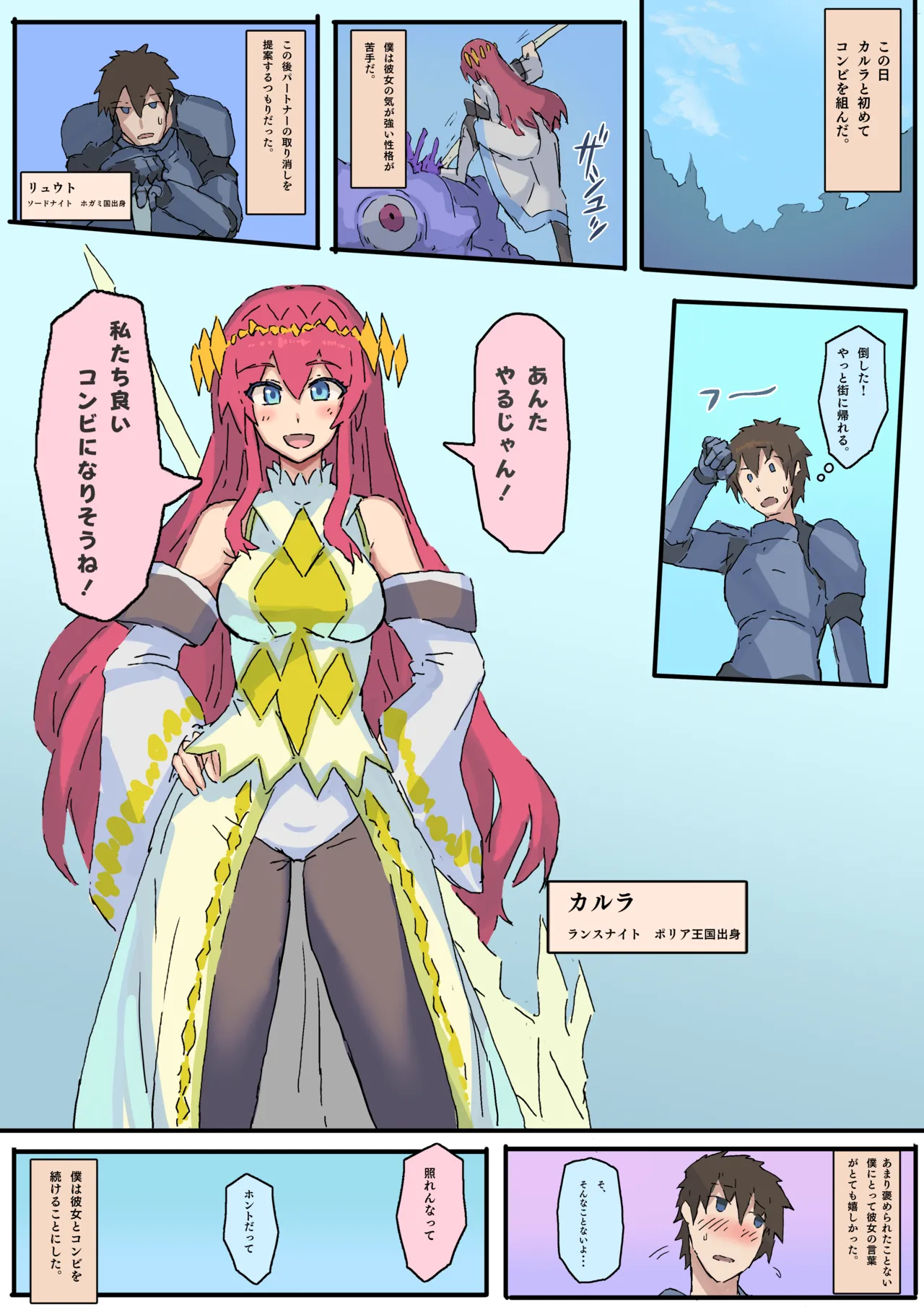 オークに大切なパートナーを奪われた話 page 2 full