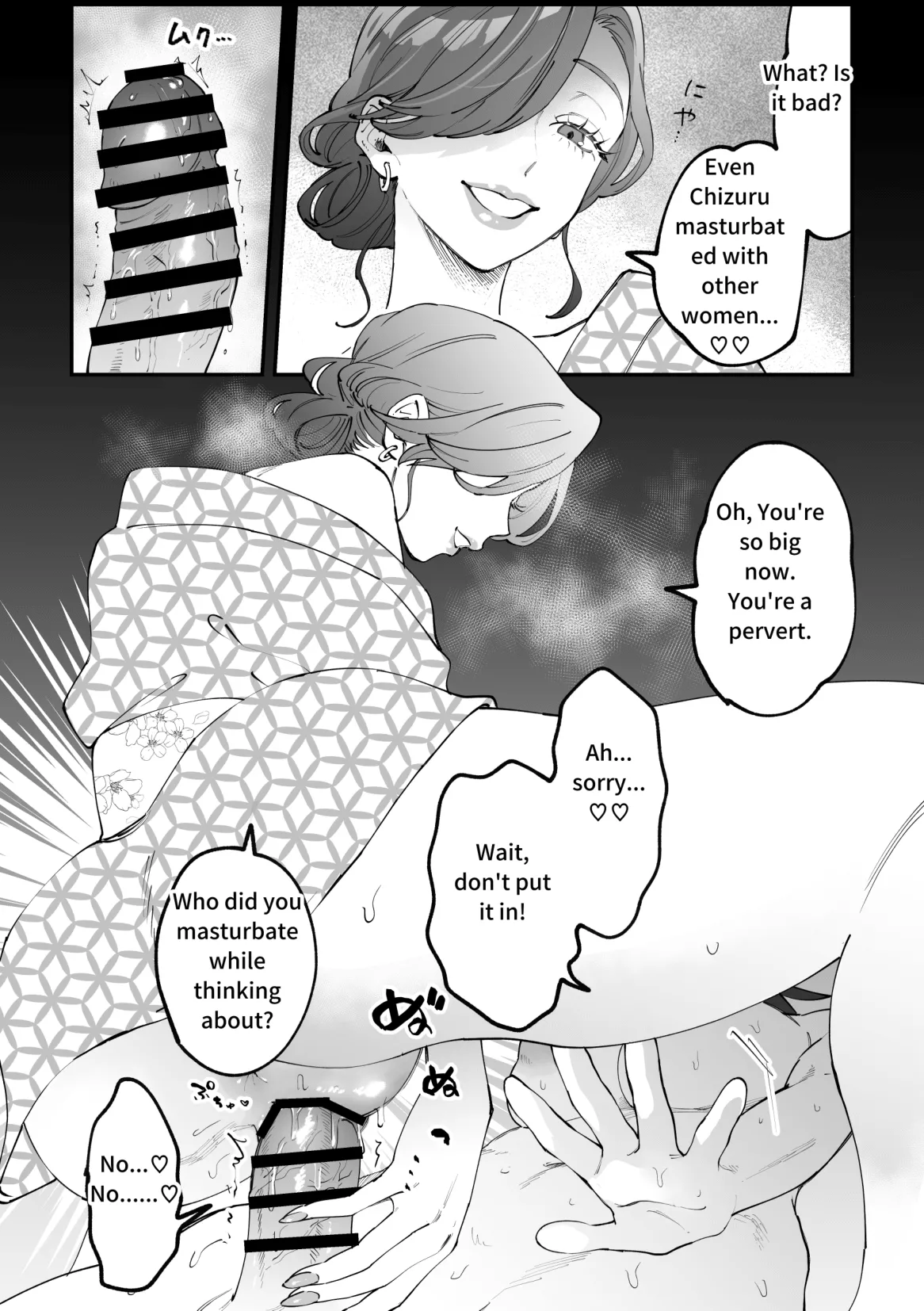 Chizuru Futanari Manga page 6 full