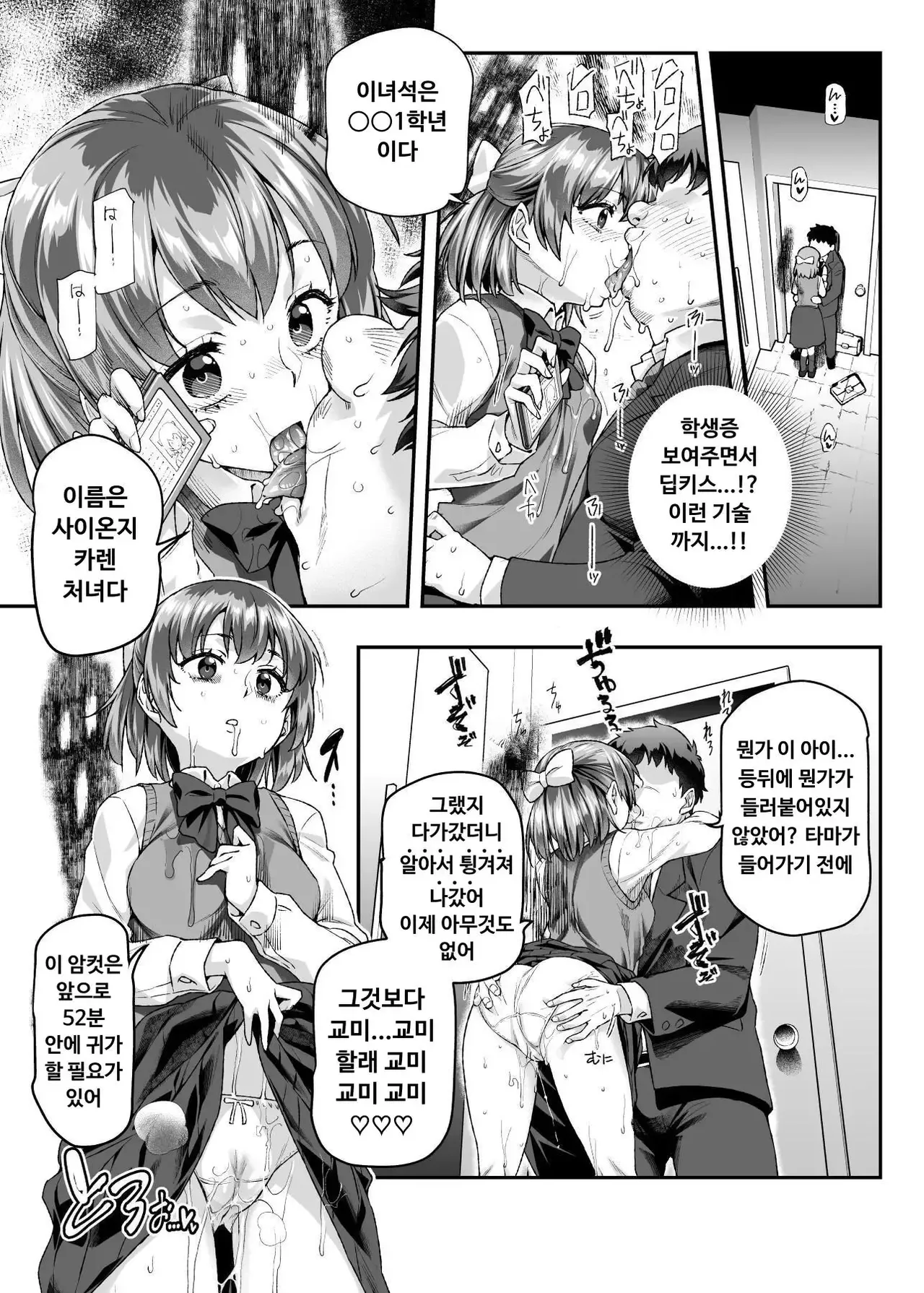 家に居た亡霊?がオレに懐いてメス♀憑れてきた件 EX2 page 10 full