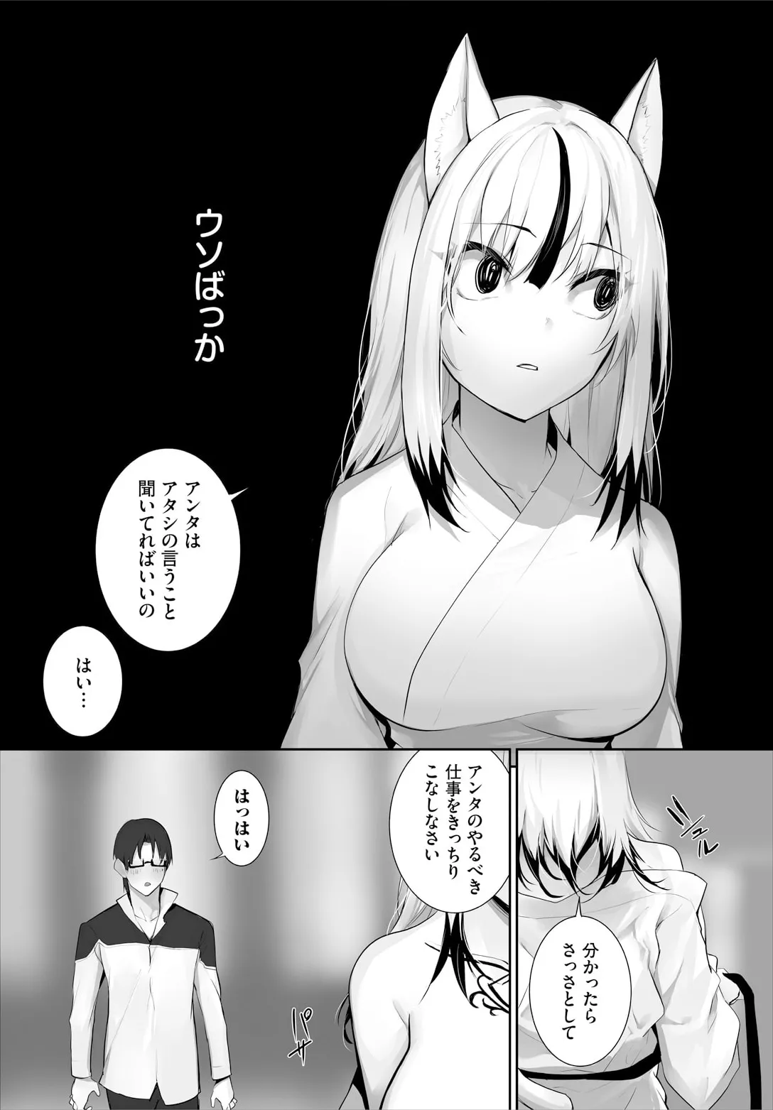 Orokamono wa Nekomimi Dorei ni Izon suru ~Hajimete no Choukyou Seikatsu~ 32 page 12 full