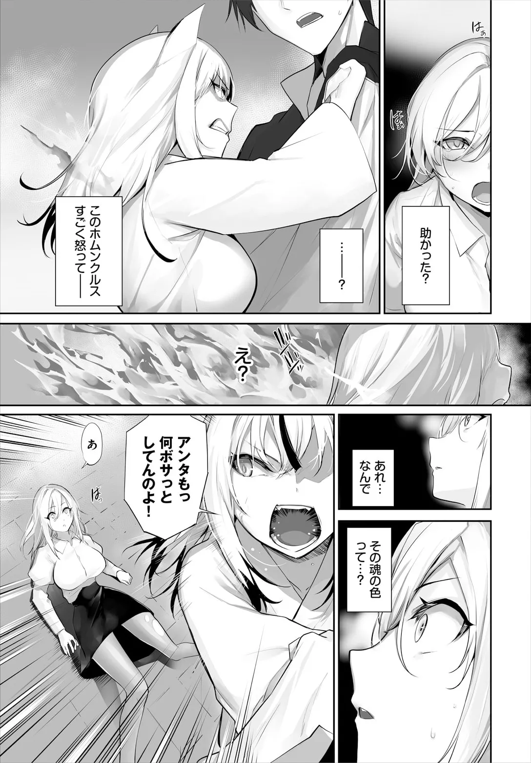 Orokamono wa Nekomimi Dorei ni Izon suru ~Hajimete no Choukyou Seikatsu~ 32 page 9 full