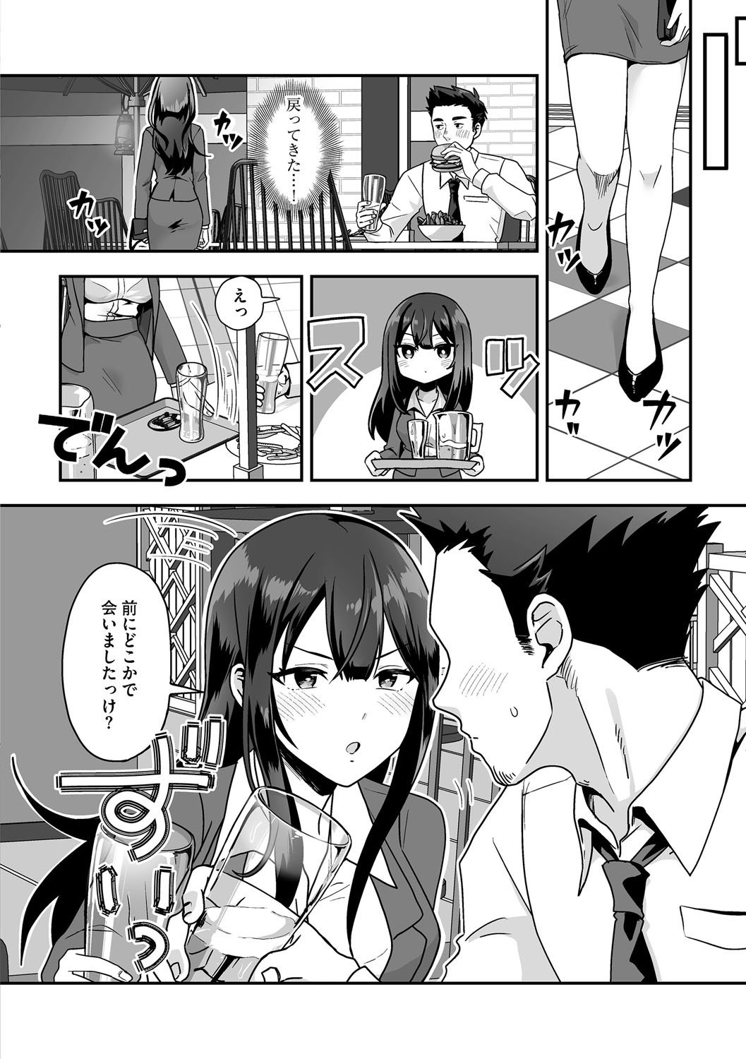 G-Edge Vol.064 page 11 full