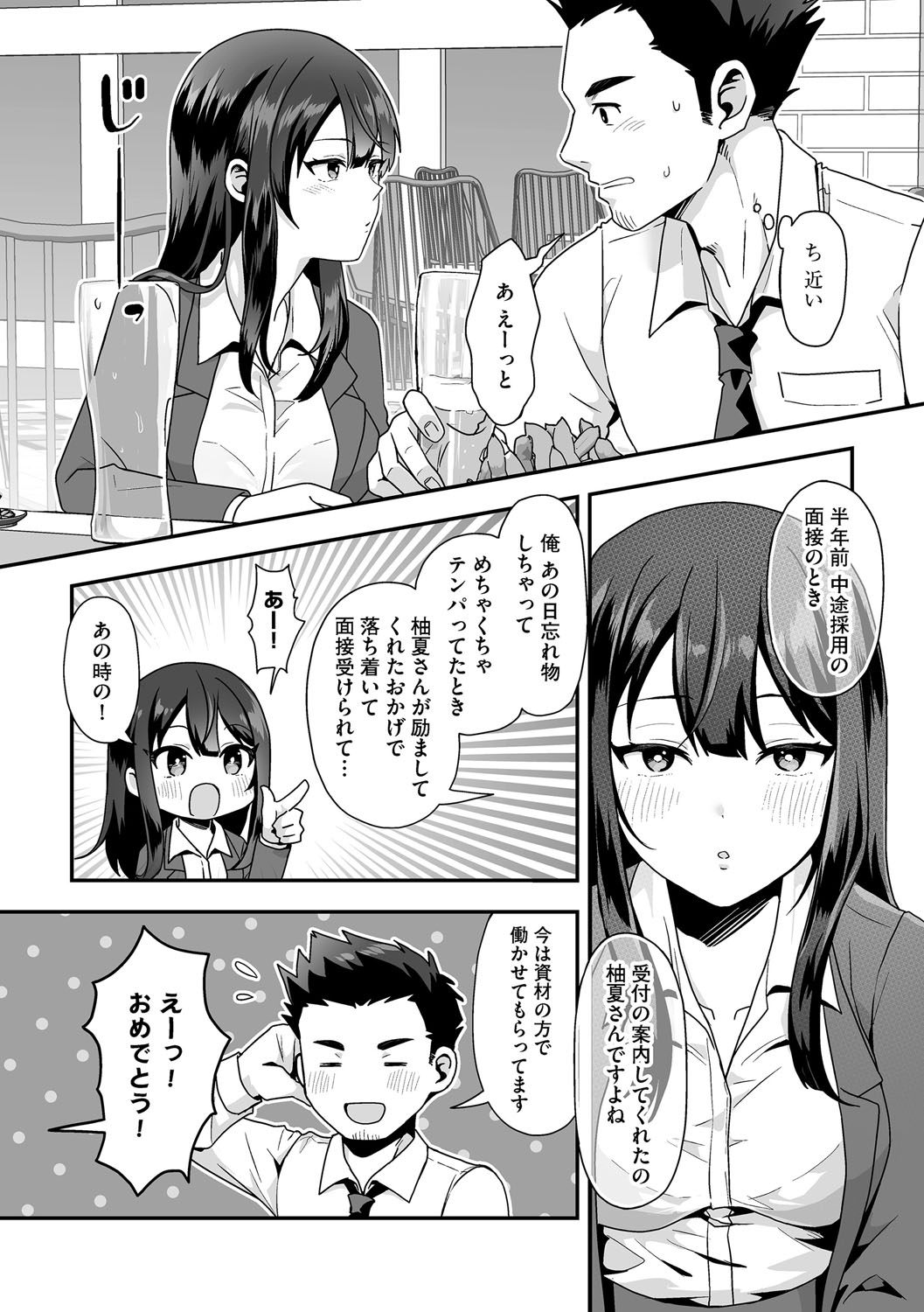 G-Edge Vol.064 page 12 full