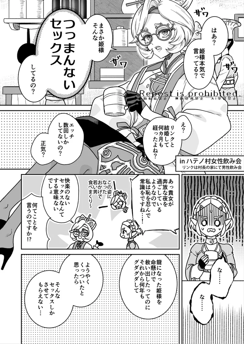 Tsuma wa 100-nen mae no hime miko-sama page 5 full