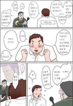 출몰! 음욕 교미 요괴 - 공중화장실 요괴