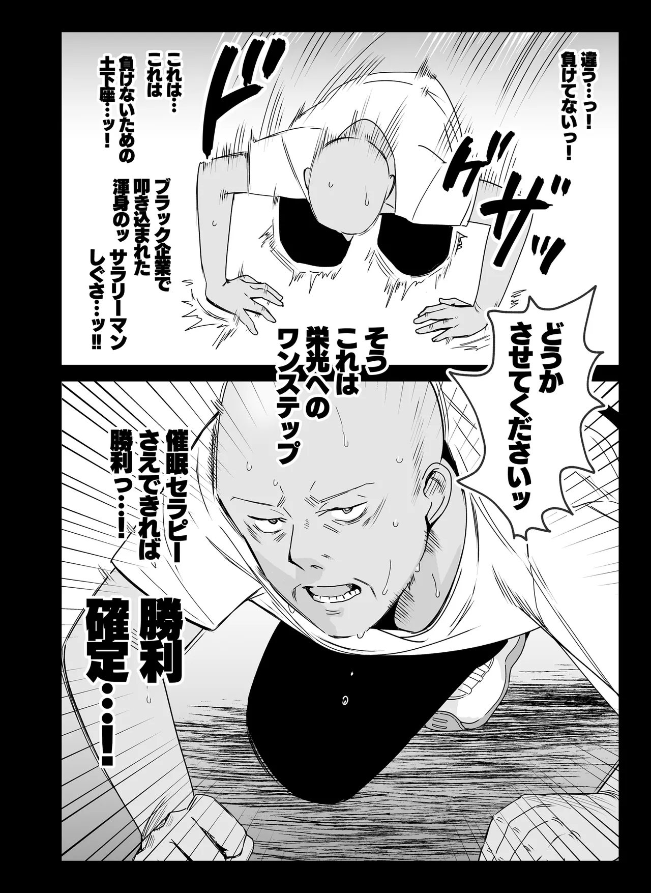 Shouko Mama no Saimin Sekinin Barai -Mesmerism 0 page 10 full