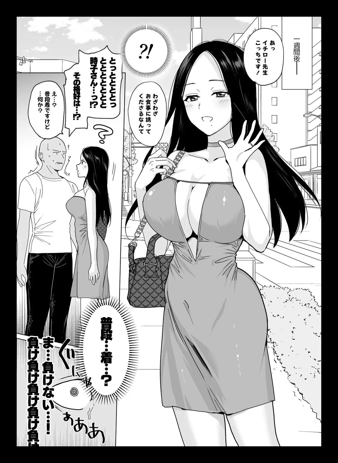 Shouko Mama no Saimin Sekinin Barai -Mesmerism 0 page 9 full