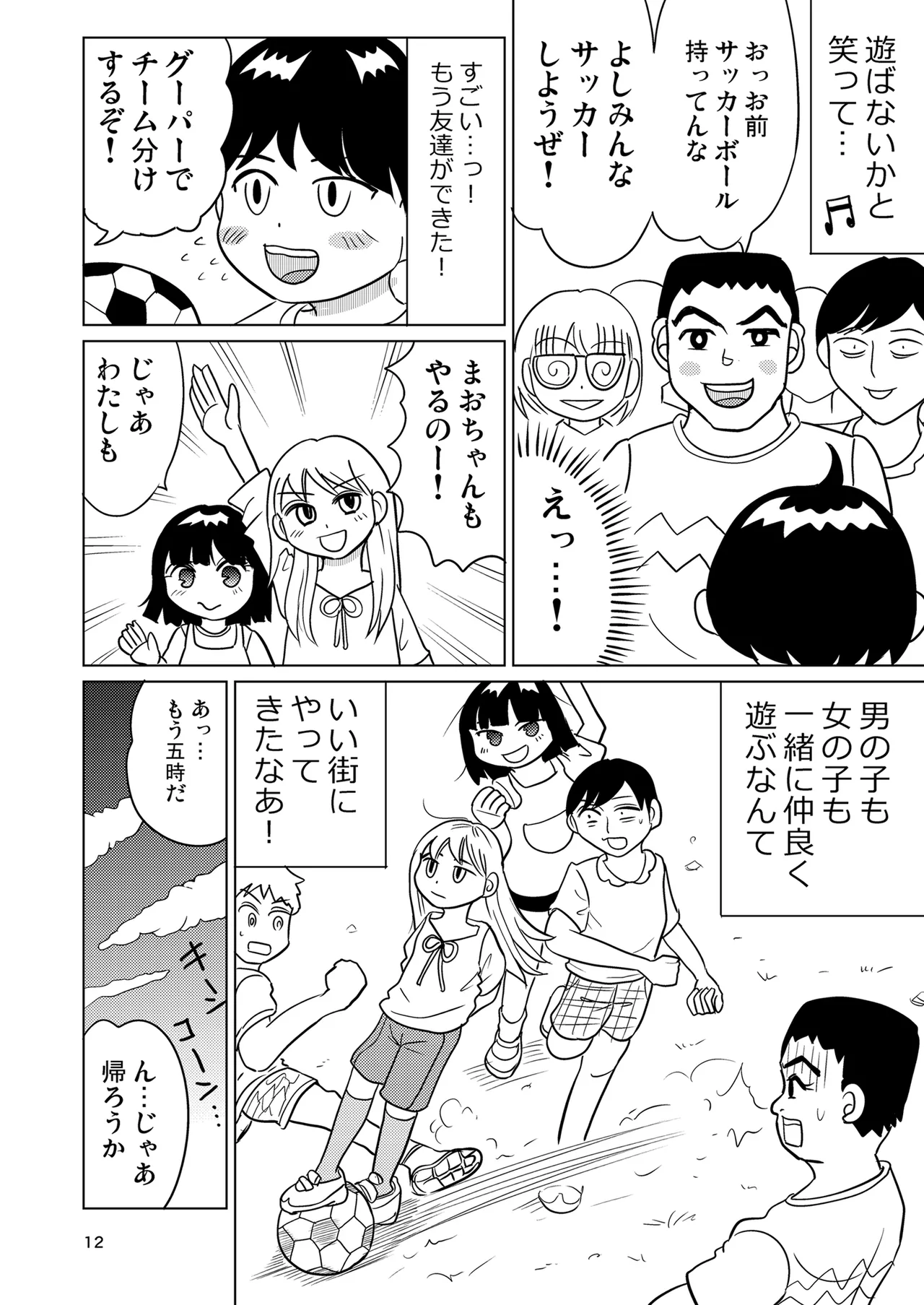 Garuzucha renji? page 11 full