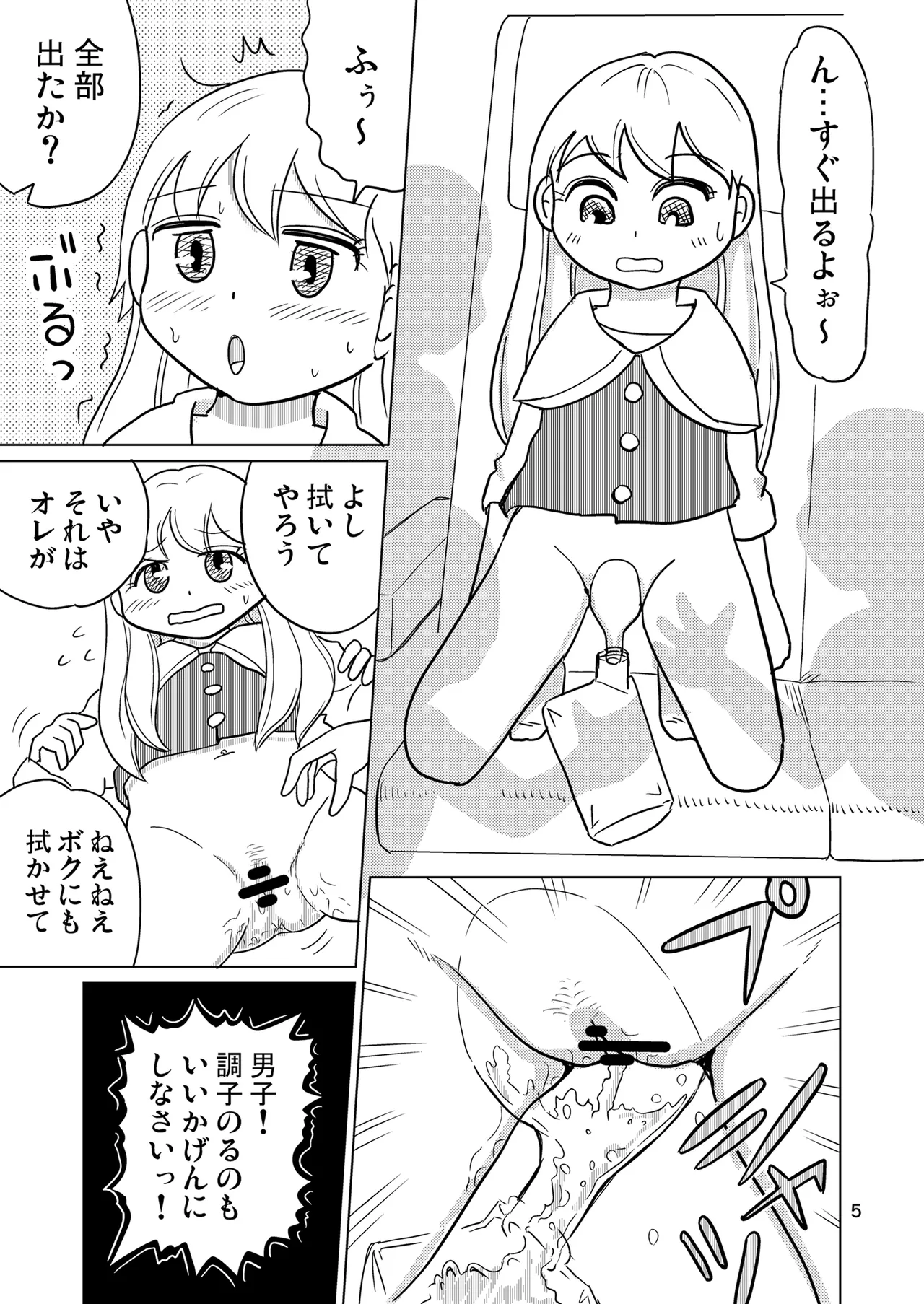 Garuzucha renji? page 4 full