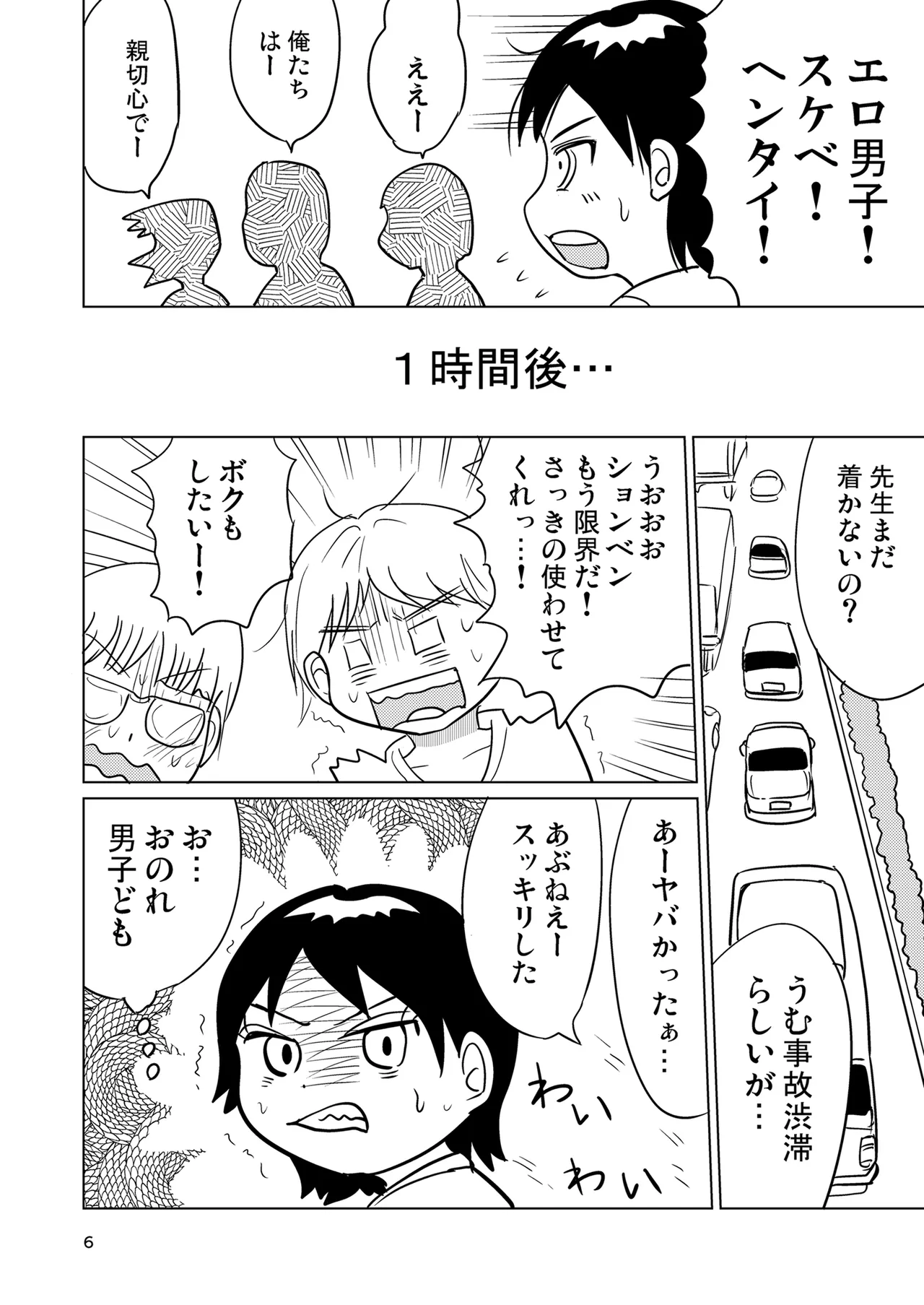 Garuzucha renji? page 5 full