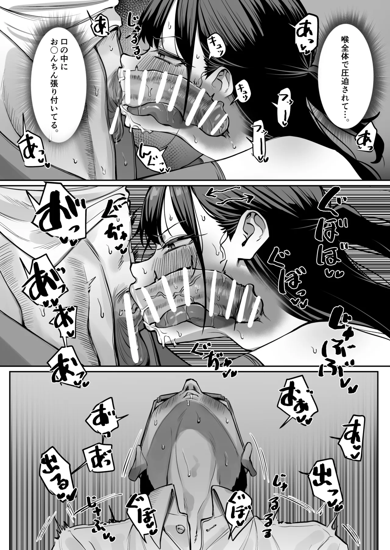 Ecchi na Omise ni Ittara, Mukashi no Doukyuusei ga Ita Hanashi Sono 6 page 12 full