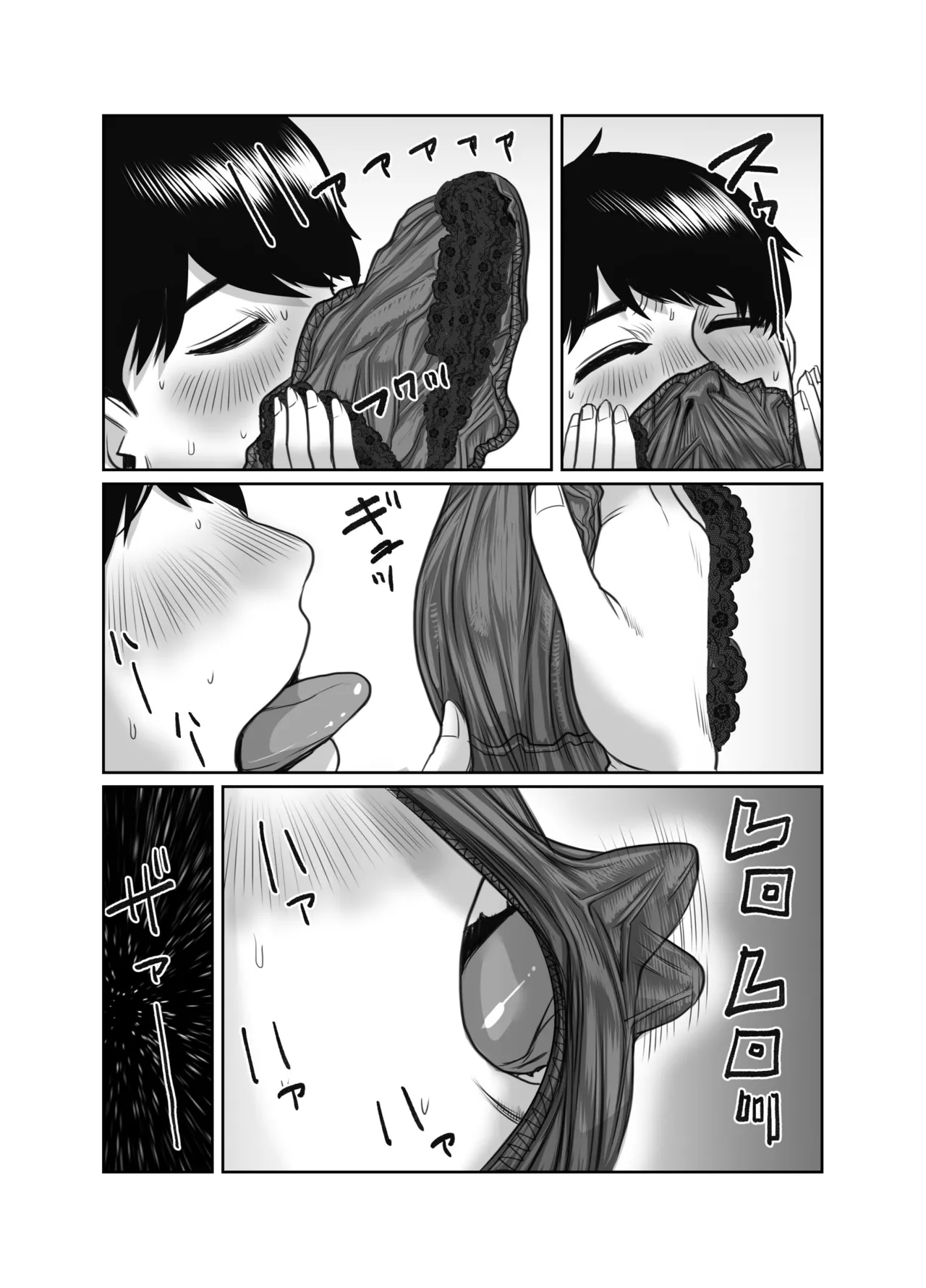 Tomodachi no Okaa-san wa Ame Onna | 친구의 엄마는 비의 여자 page 11 full