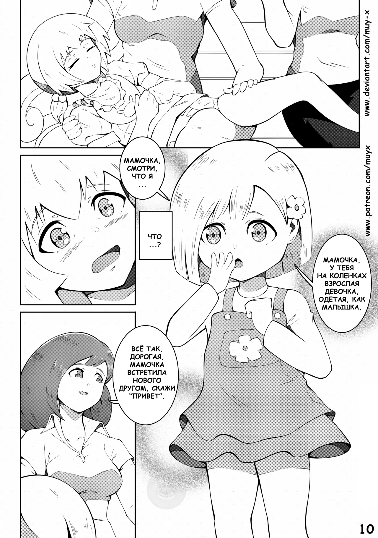 Re-Training Classroom 2 page 11 full