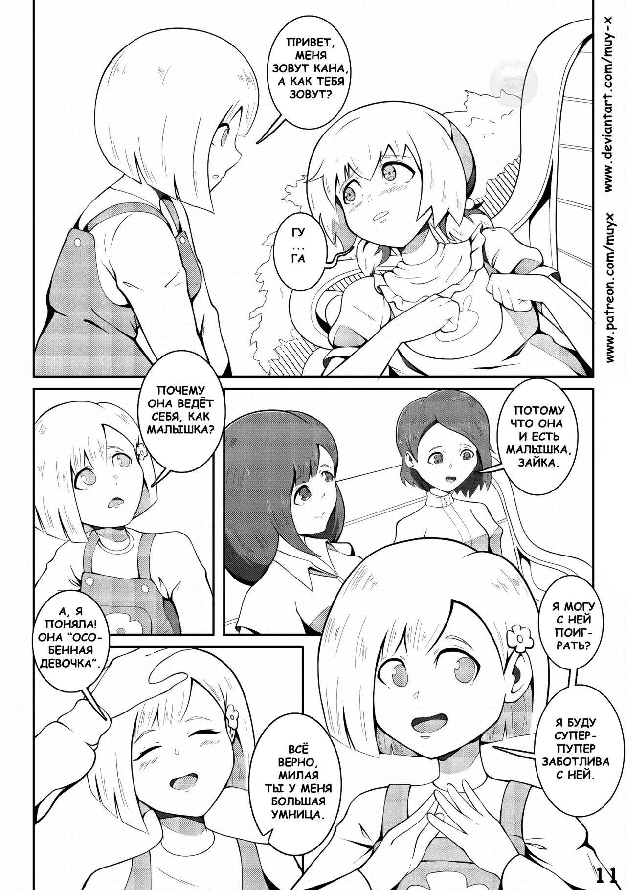 Re-Training Classroom 2 page 12 full