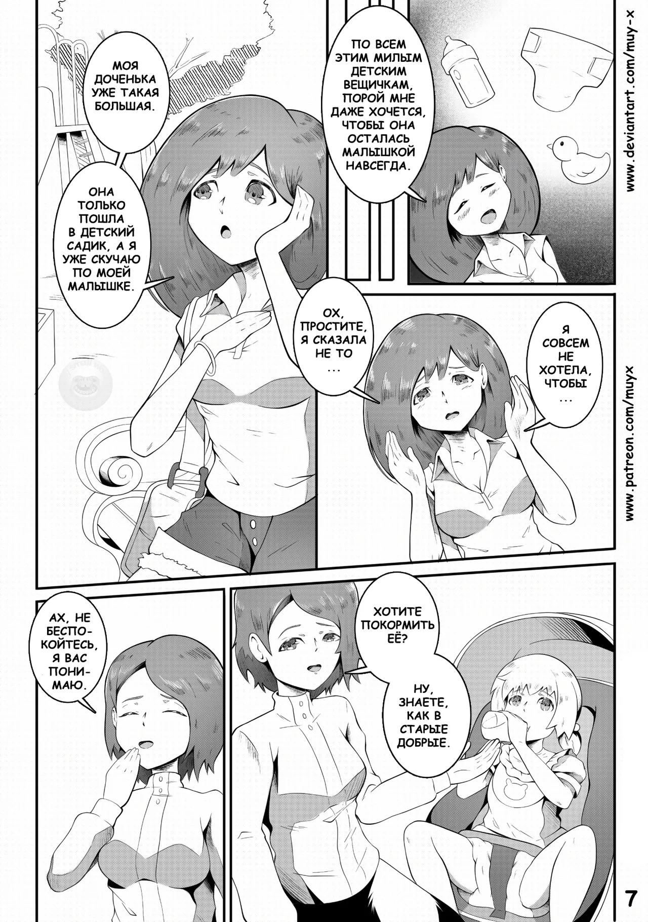 Re-Training Classroom 2 page 8 full