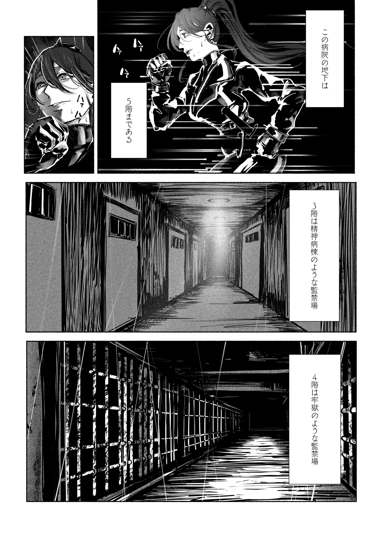 Akuma no Choukyou page 11 full