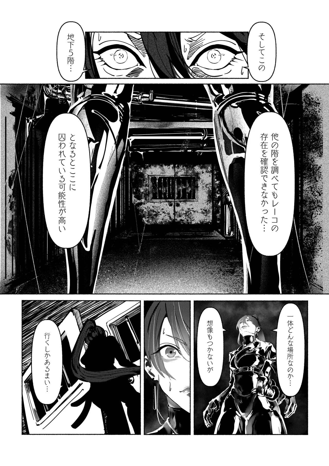 Akuma no Choukyou page 12 full