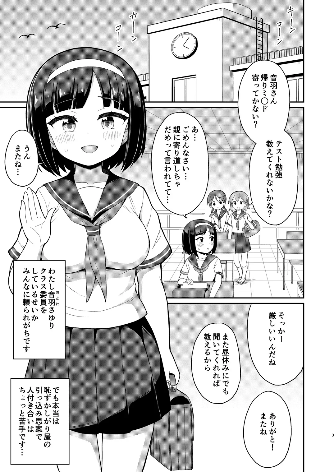 Roshutsu Shojo 5 page 2 full