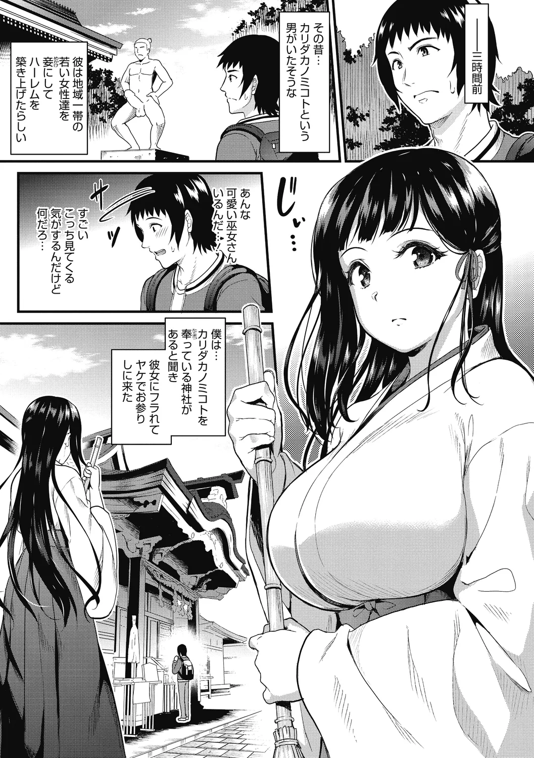 Himitsu no Kichi Yoi page 11 full