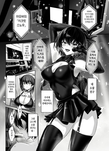 [Ulrich Laoshi (Ulrich)] Umise Aoba wa Kimi dake no Mono ni Naritai 2 l 우미세 아오바는 너만의 여자가 되고 싶어 2 [Korean] [Digial] [Ongoing] cover