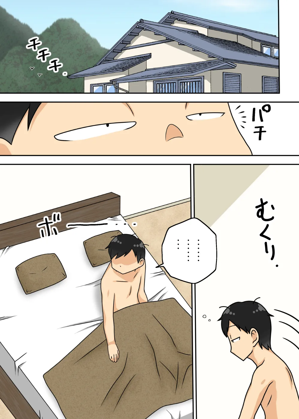 陰キャの甥の二重性活Jet Coaster page 1 full