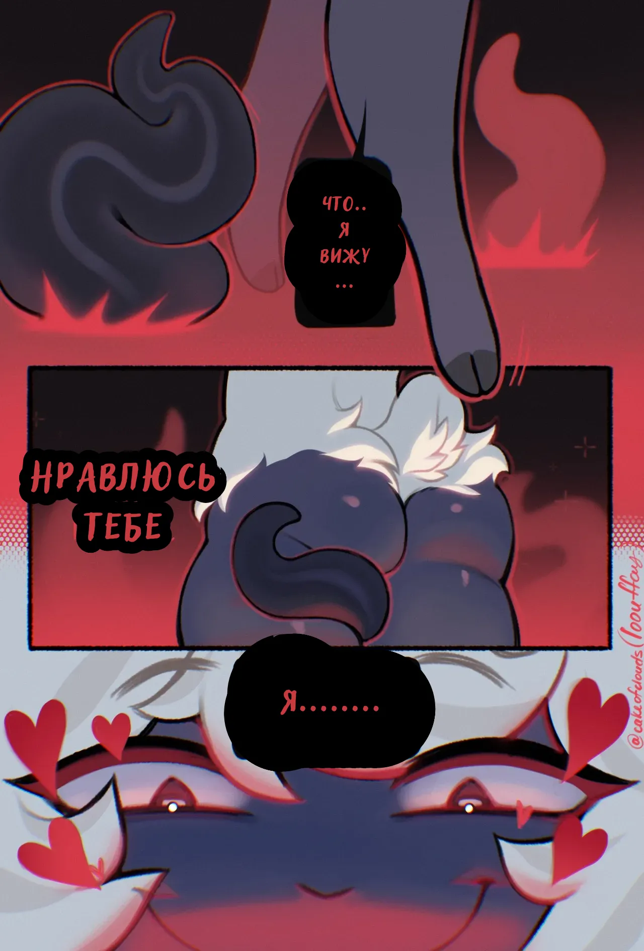 Cult of the Lamb comic page 2 full