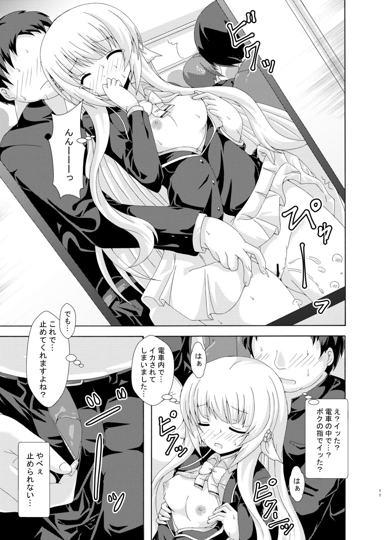 parareru nemunoki manindensya page 10 full